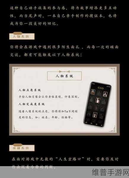 冬日传说第一章手机版，解锁趣味解谜新体验
