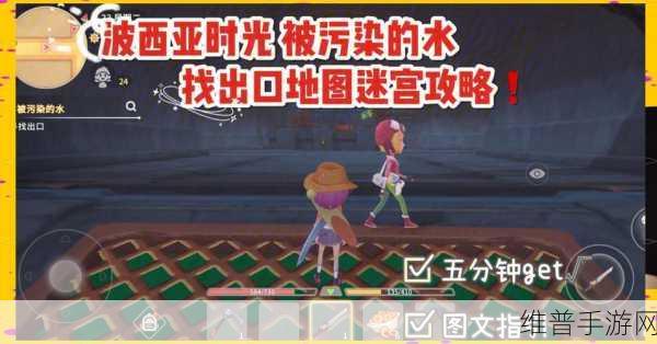 波西亚时光任务全攻略，主支线流程深度解析