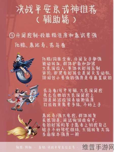 决战平安京射系式神的致胜秘籍