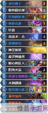 炉石传说深暗领域心火牧卡组深度解析与实战攻略