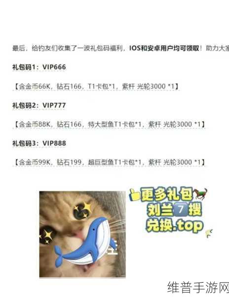 欢乐钓鱼大师兑换码使用全攻略