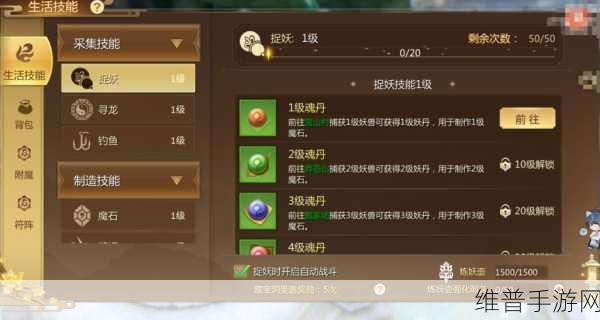 蜀门手游首饰精炼全攻略，注意要点大揭秘