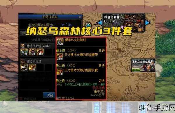 DNF 手游纳瑟乌森林迷之空间通关秘籍