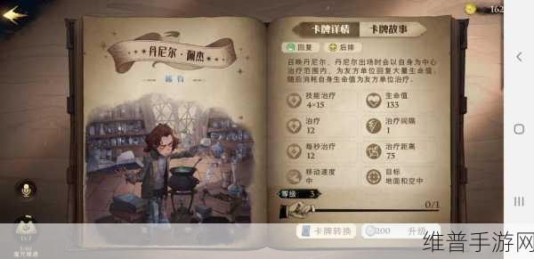 哈利波特魔法觉醒，神奇动物技能天赋全解析