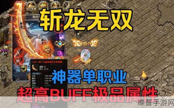 热血之刃，单职业传奇，多人在线畅玩的极致体验——应用宝下载攻略