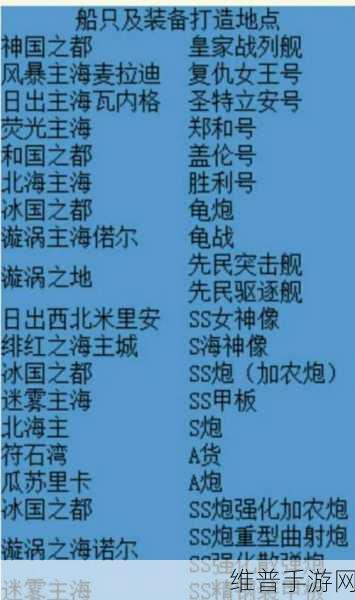 小小航海士外传沉船湾西北部暴富秘籍