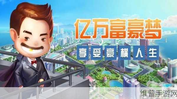 赚钱当首富红包版下载,火爆全网的模拟经营手游攻略指南