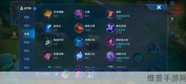嗨氏墨子出装解析，制霸战场的秘诀