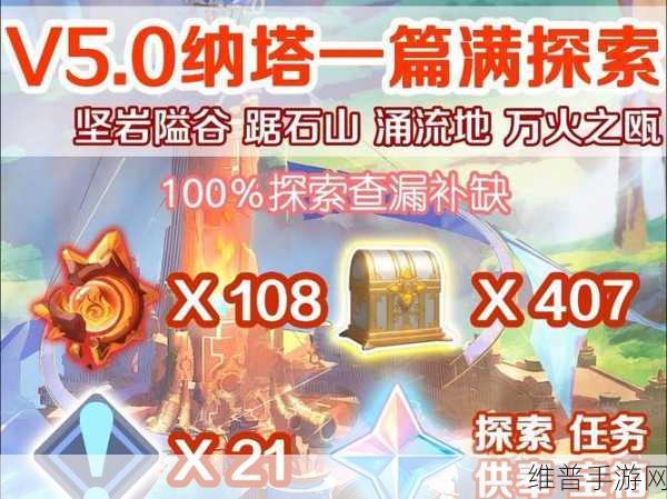 原神绮绘的踪绪活动宝箱覆盖问题全解攻略
