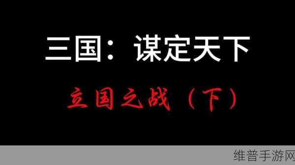 三国谋定天下，武卫营——军略建筑的核心力量
