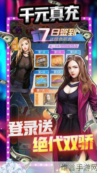 结伴同行正式版下载，探索无限乐趣的休闲娱乐手机游戏新纪元