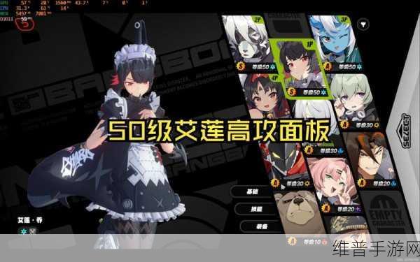 绝区零艾莲邀约全攻略指南
