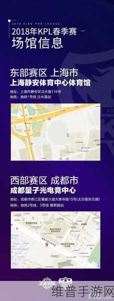 王者荣耀 2024KPL 春季赛第二轮购票全攻略