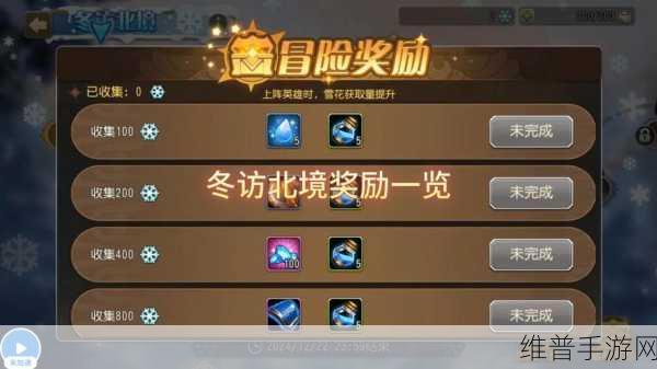 小冰冰传奇怀旧服冬访北境地狱契约活动全攻略