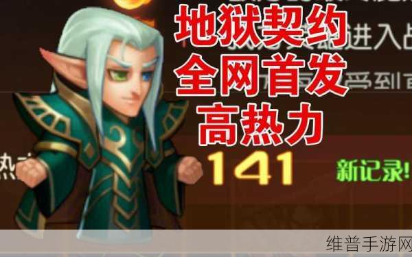 小冰冰传奇怀旧服冬访北境地狱契约活动全攻略