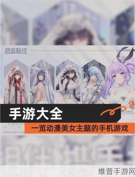 美少女大富翁，九游礼包版下载全攻略