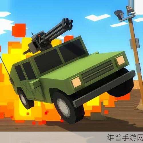 大屠杀汽车格斗竞技手游全攻略，卡通像素风格的汽车战斗盛宴