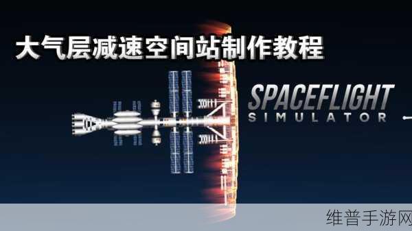 太空宇航局完整版下载安装,探索无限宇宙的开放式火箭模拟之旅