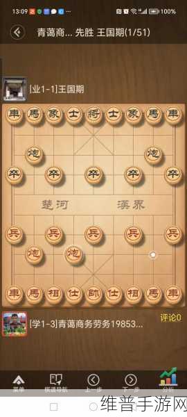 回味经典，挑战智慧——经典中国象棋老版下载全攻略
