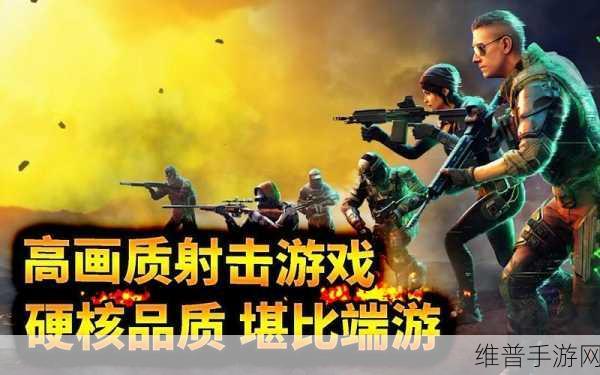 瞄准冠军游戏下载,解锁极致射击体验,挑战射击游戏巅峰
