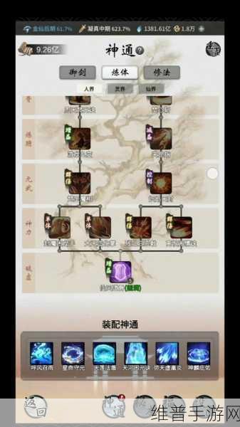 御剑江湖全方位养成秘籍大公开