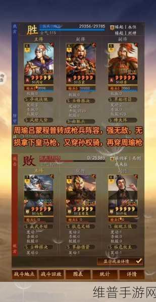 三国志战略版吕蒙武将深度剖析与实战运用