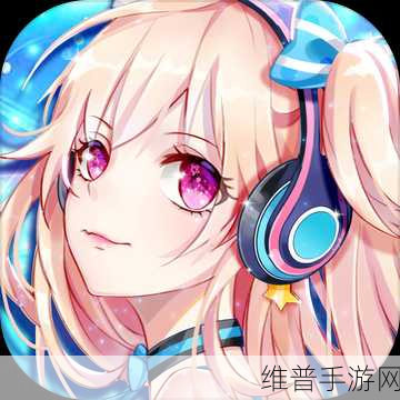 Au Allstar游戏汉化版下载全攻略，卡通风格音乐竞技新体验