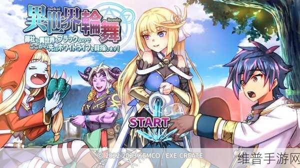 Isekai Rondo异世界轮舞，免费下载像素复古RPG手游全攻略
