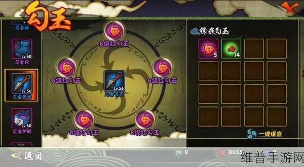 火影忍者手游勾玉使用全攻略