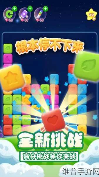 指尖消方块,轻松赚钱的手机消除游戏攻略