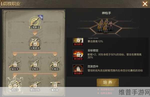 亮剑手游，将领突破道具材料全揭秘