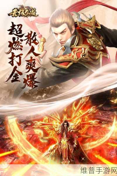 无上道手游官方版下载，探索精美修仙RPG手游的极致之旅