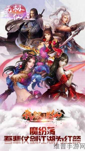无上道手游官方版下载,探索精美修仙RPG手游的极致之旅