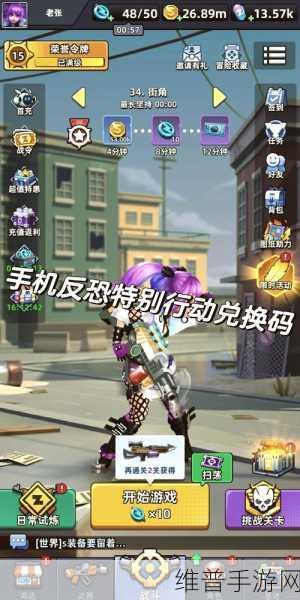 病毒歼灭战下载，轻松上手，尽享射击乐趣的极致体验