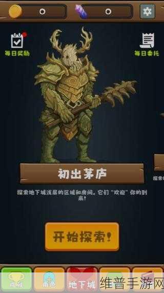 地下城与治疗者,无限金币版下载全攻略——卡通3D角色扮演新体验