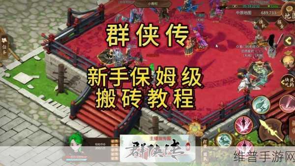 金庸群侠传手游，华山之门的开启秘籍
