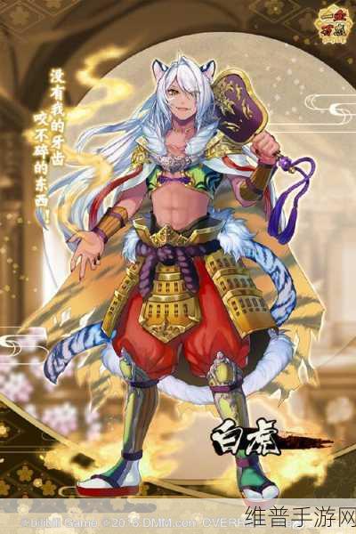 三国战纪 2 中白虎，副本称霸的关键助力