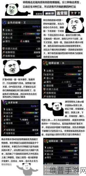 怪物猎人世界手游，脉冲铳枪III全解析