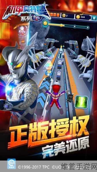 机甲奥特曼最新版下载,畅享动作跑酷新体验