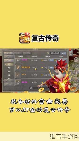 传奇不灭,复古归来,深入探索传奇大乱斗复古传奇手游攻略