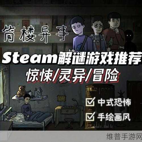深入失落园汉化版，最新恐怖解谜游戏攻略全解析