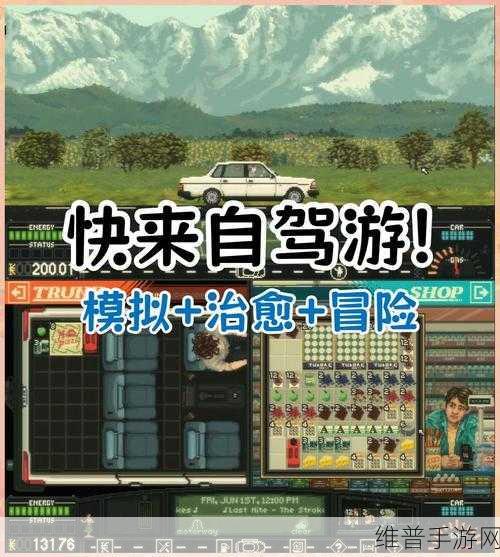 像素人前进，重温街机冒险之旅的游戏下载指南
