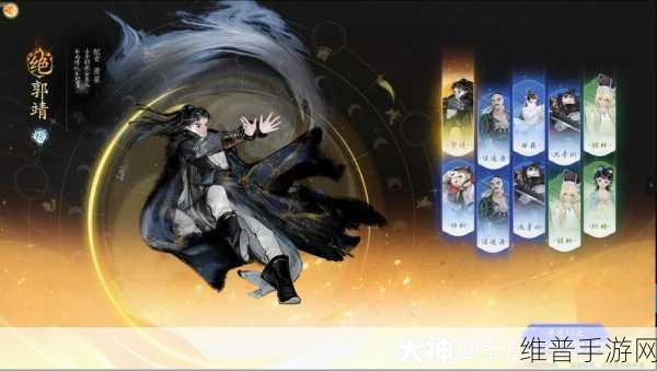 射雕手游郭靖钟情之礼大揭秘