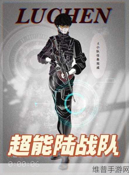 超能队长手机密码获取全攻略