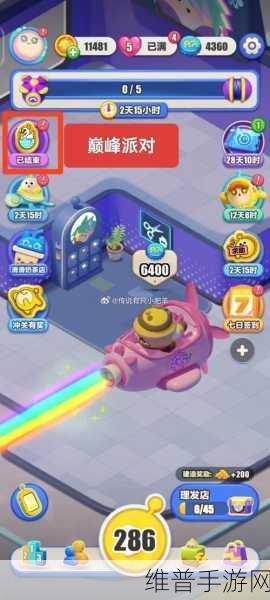 蛋仔派对OPPO版下载,探索非常有意思的多人休闲竞技世界