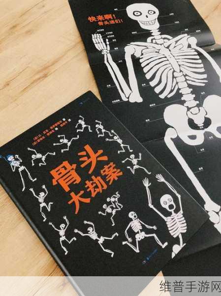 疯狂骨头人，畅享无广告休闲冒险之旅的终极指南