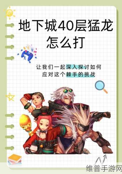 地下城异界格斗最新版13.3手游下载，探索无限乐趣的动作冒险之旅