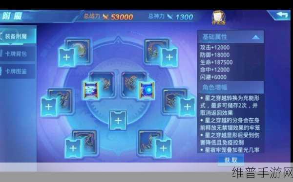 时空猎人悟空附魔卡搭配全攻略