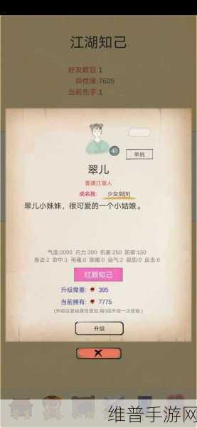 所谓侠客中结交江湖知己的秘籍大公开