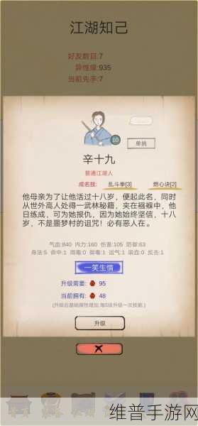 所谓侠客中结交江湖知己的秘籍大公开